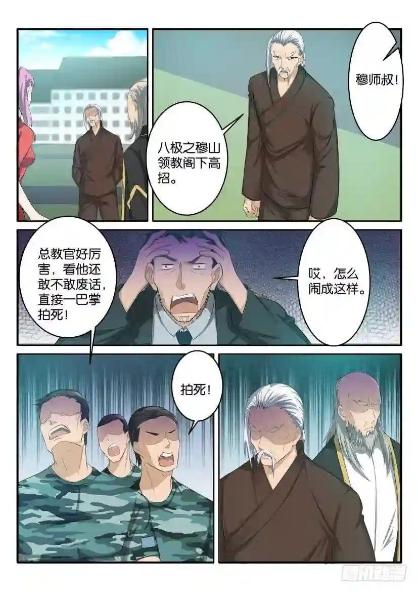 第六十四回