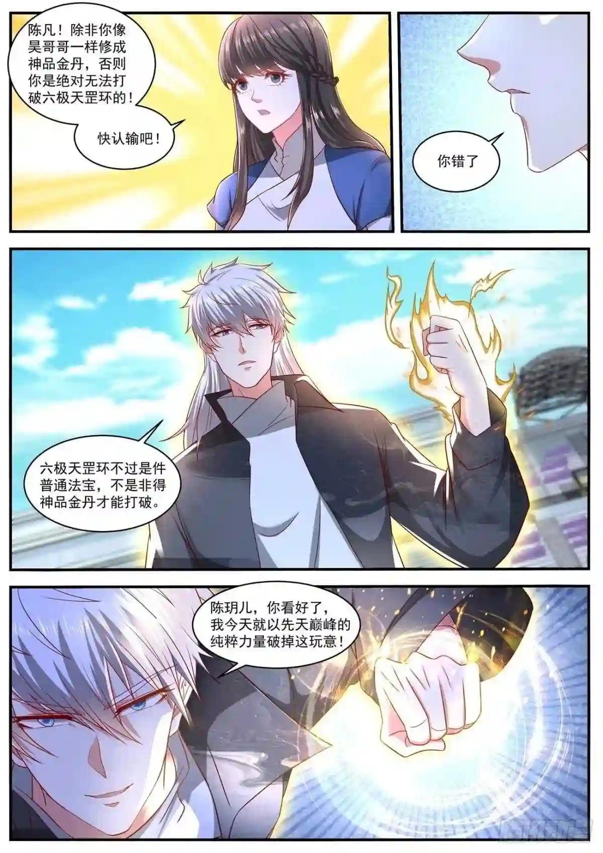 第638回
