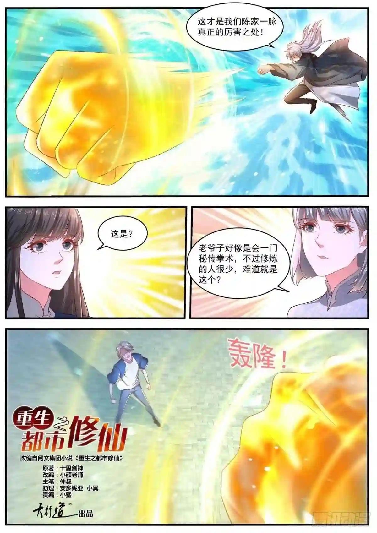 第638回