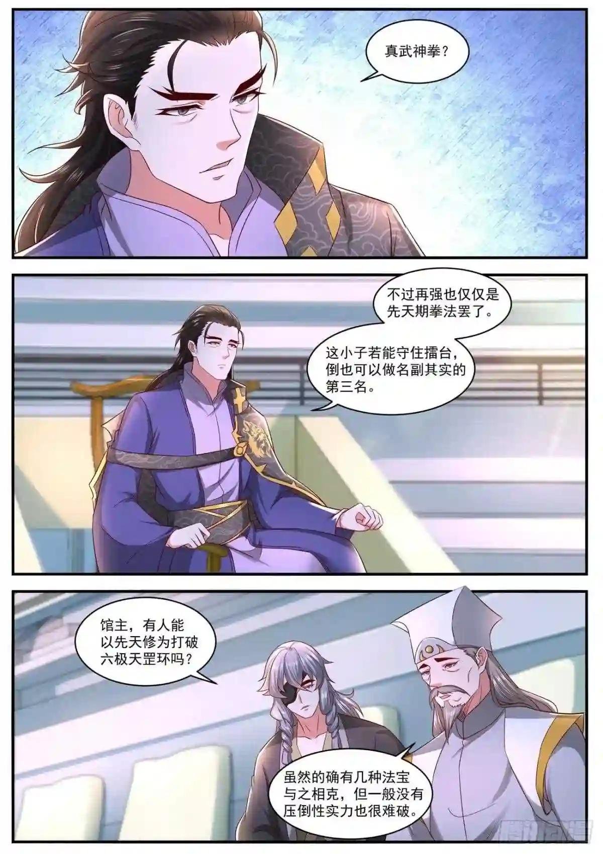 第638回