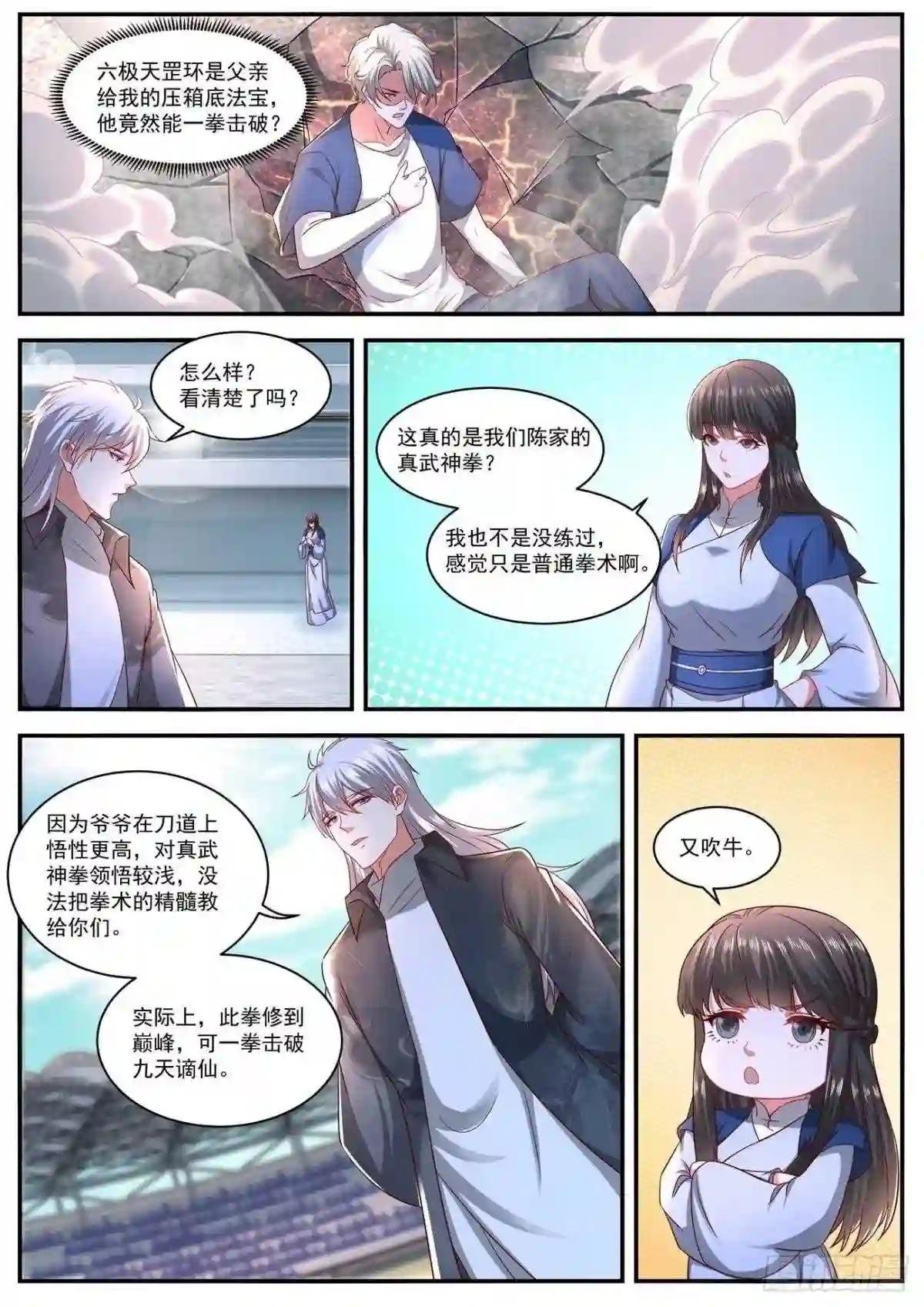 第638回