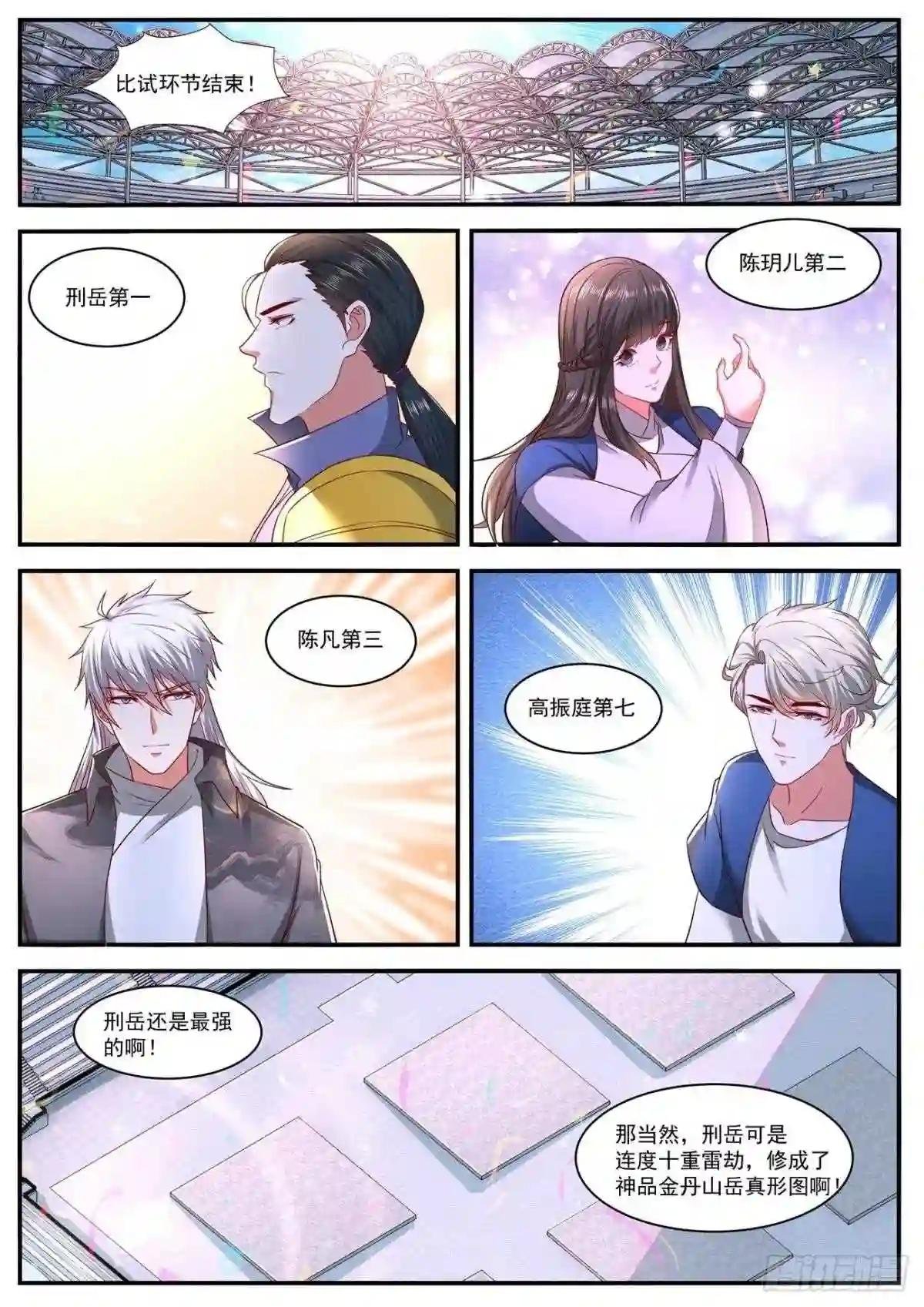 第638回