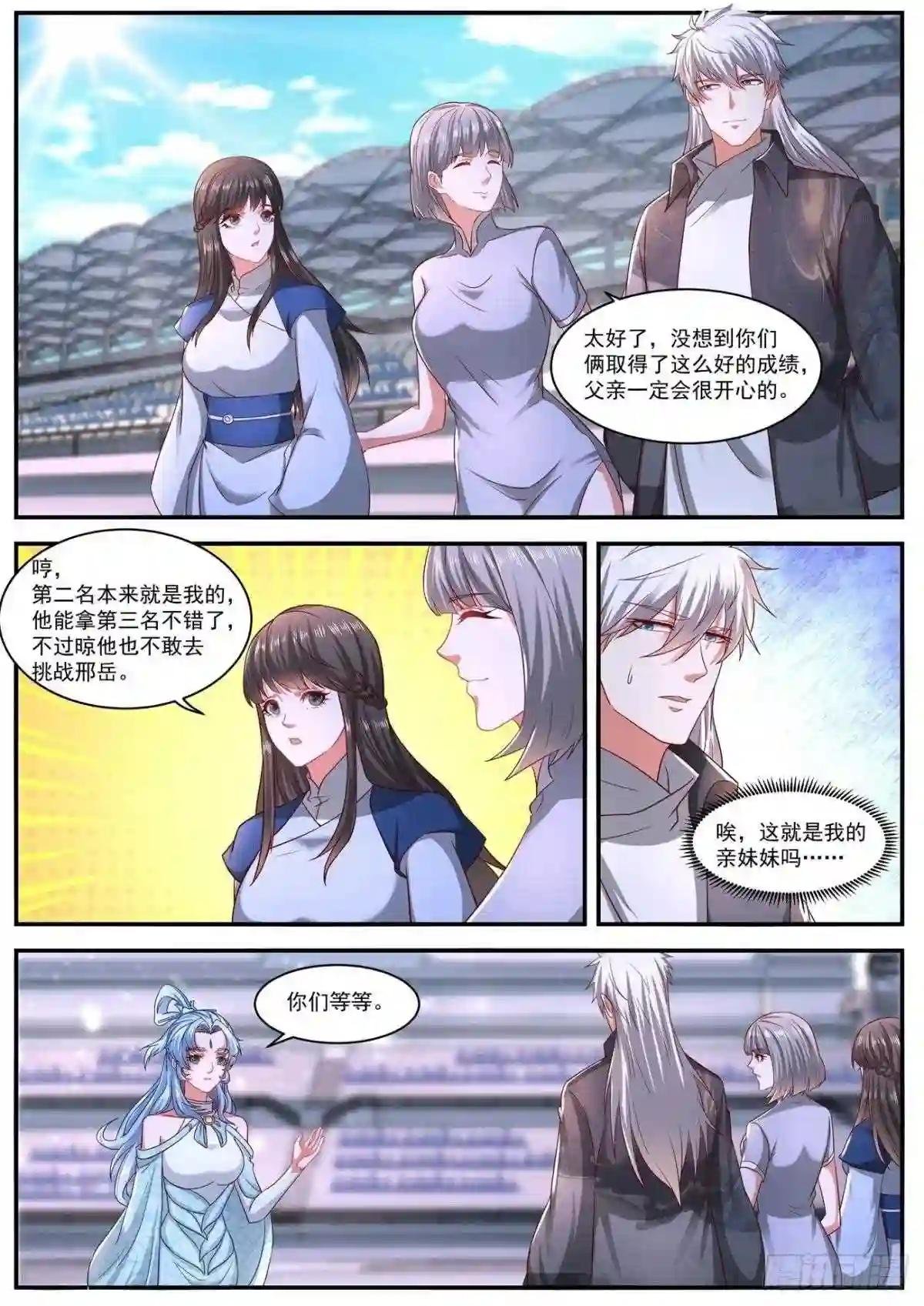 第638回