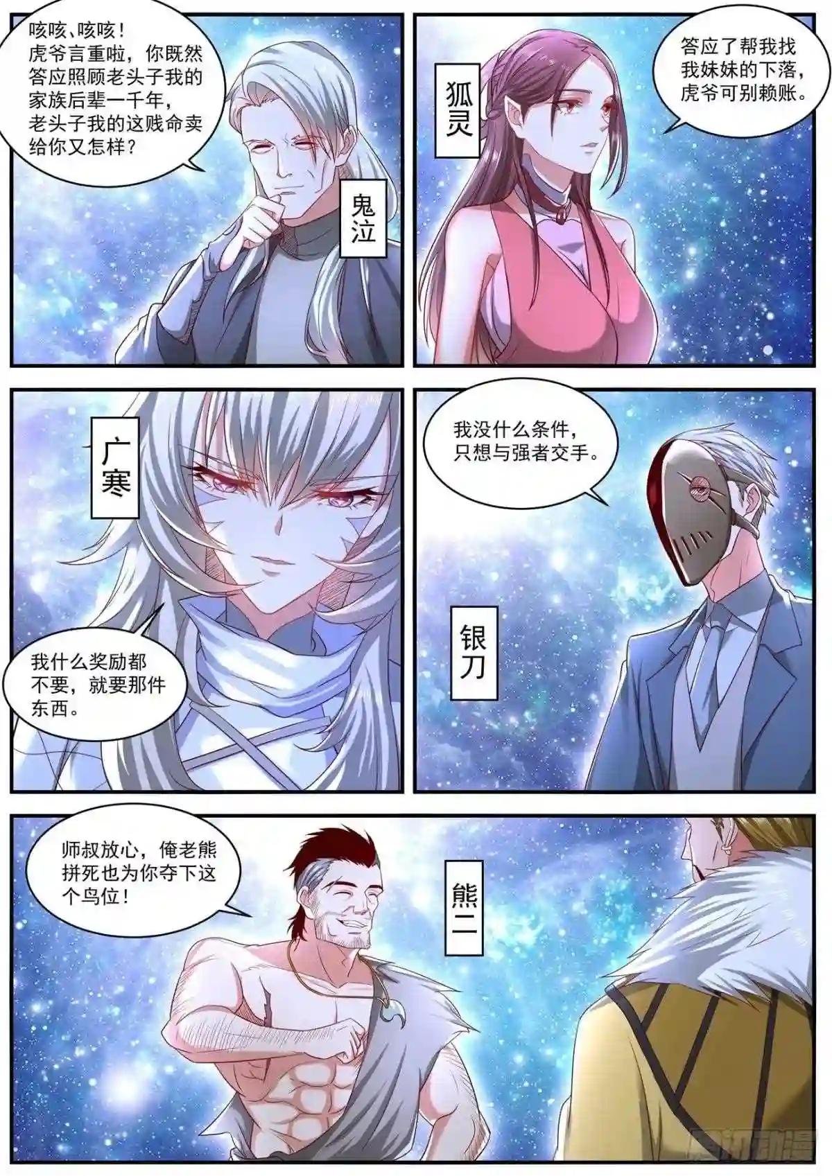 第640回