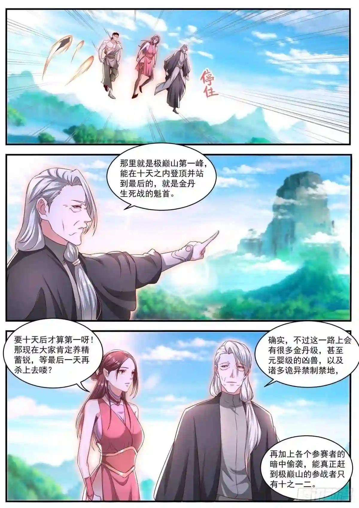 第640回
