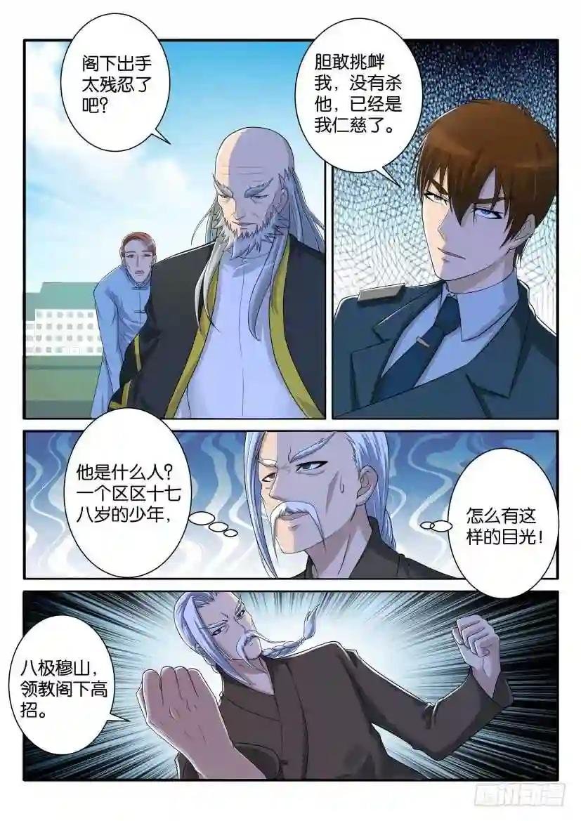 第六十五回