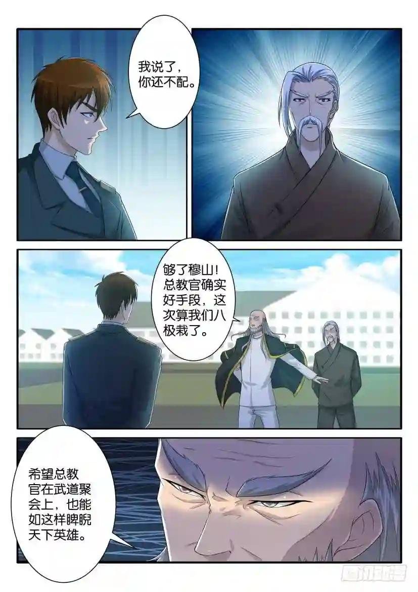 第六十五回