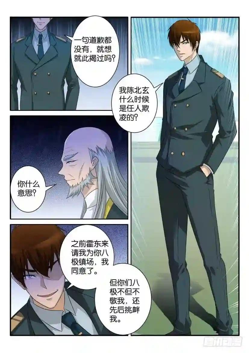 第六十五回