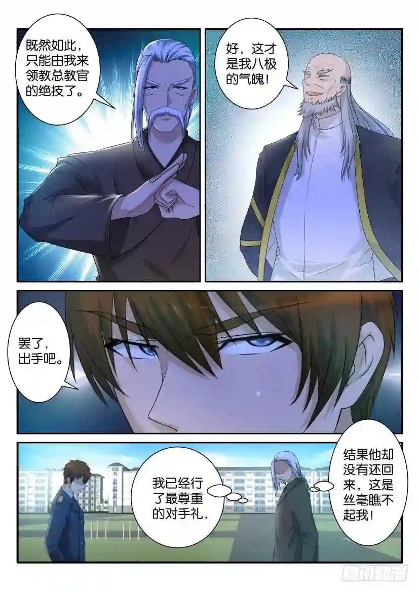 第六十五回