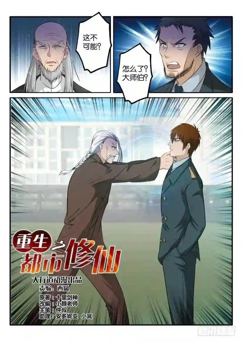 第六十五回
