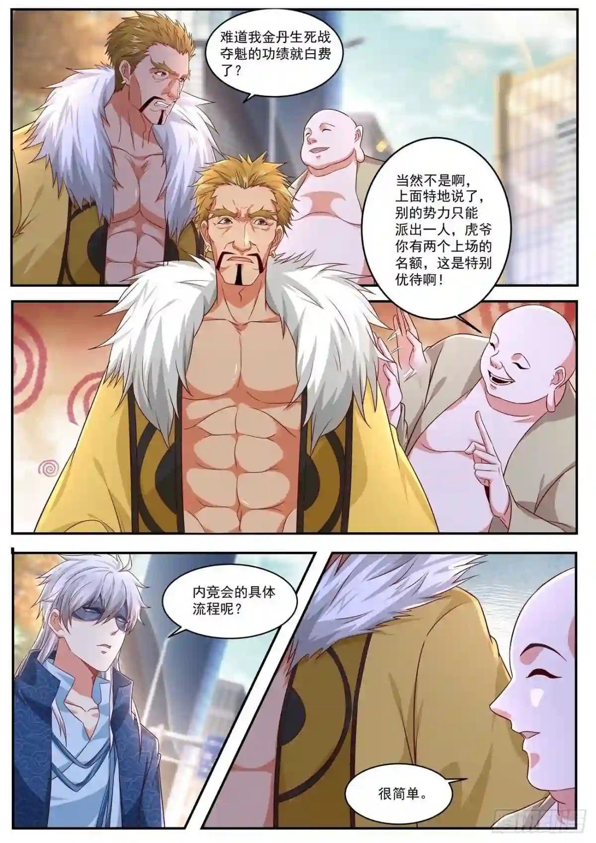 第654回