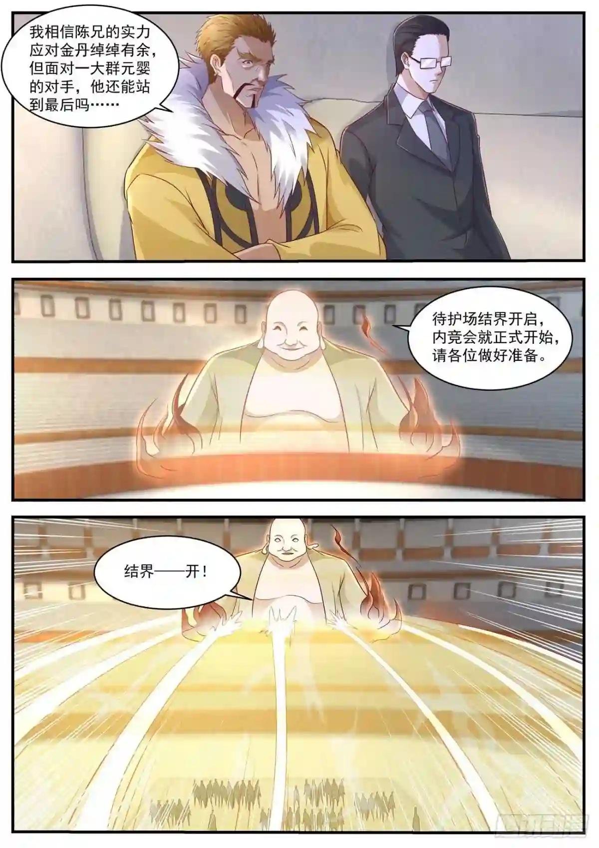 第654回