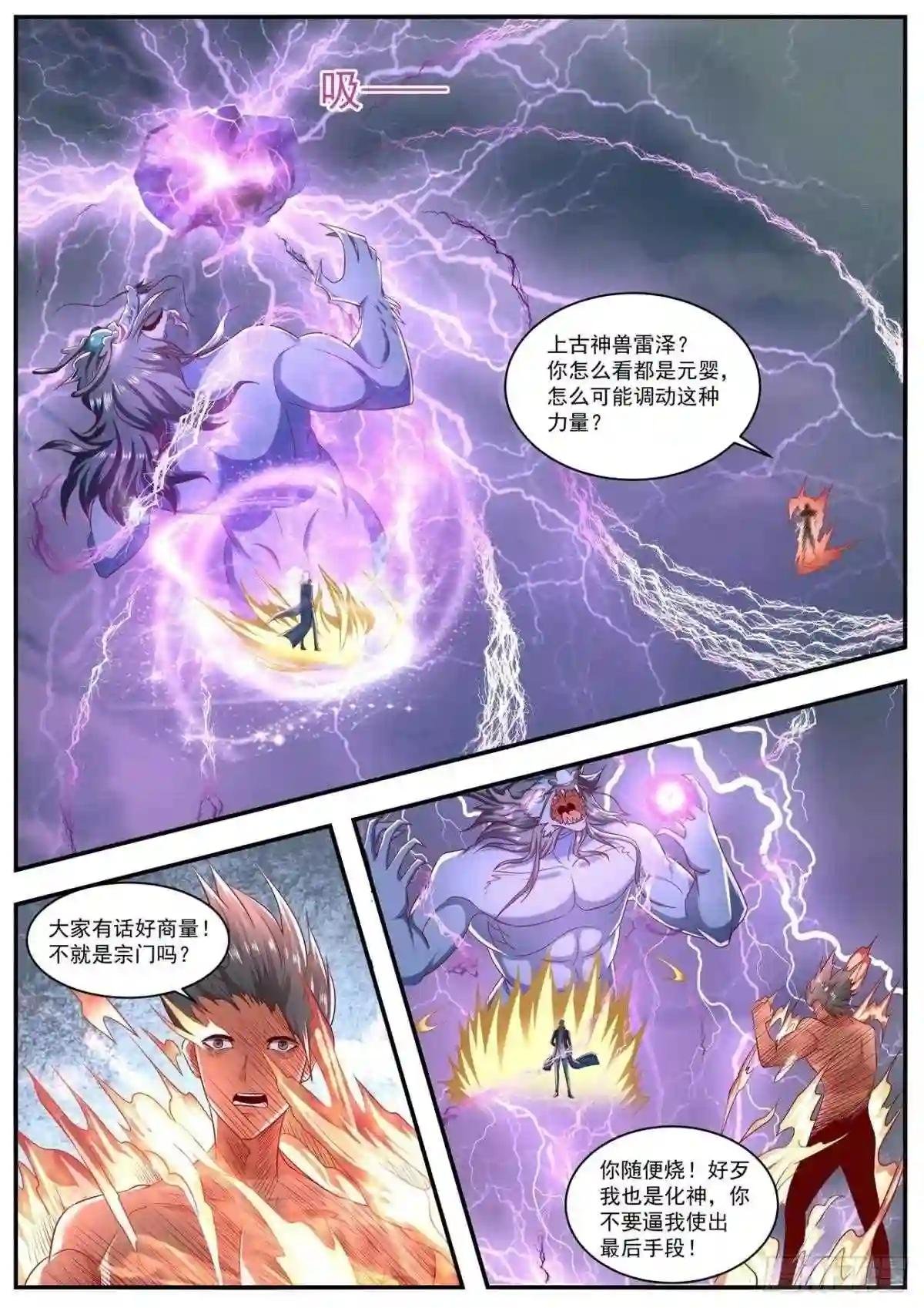 第660回