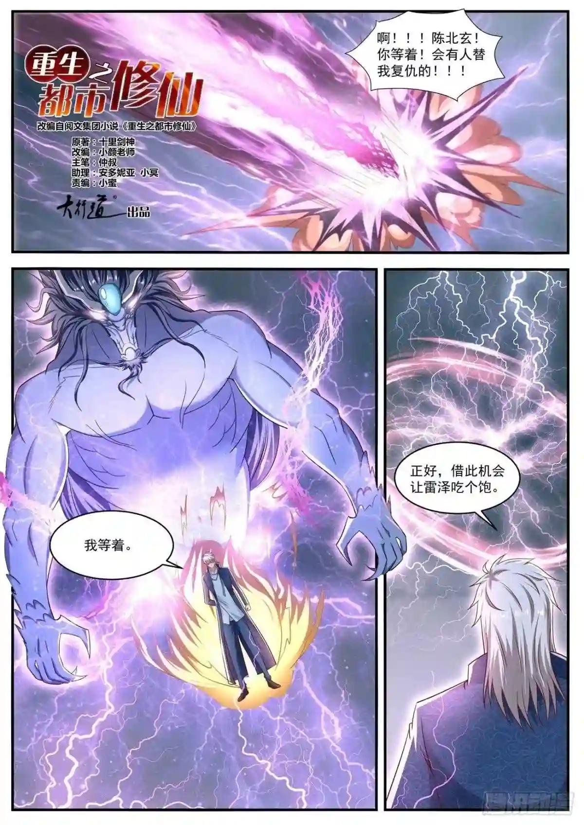 第660回