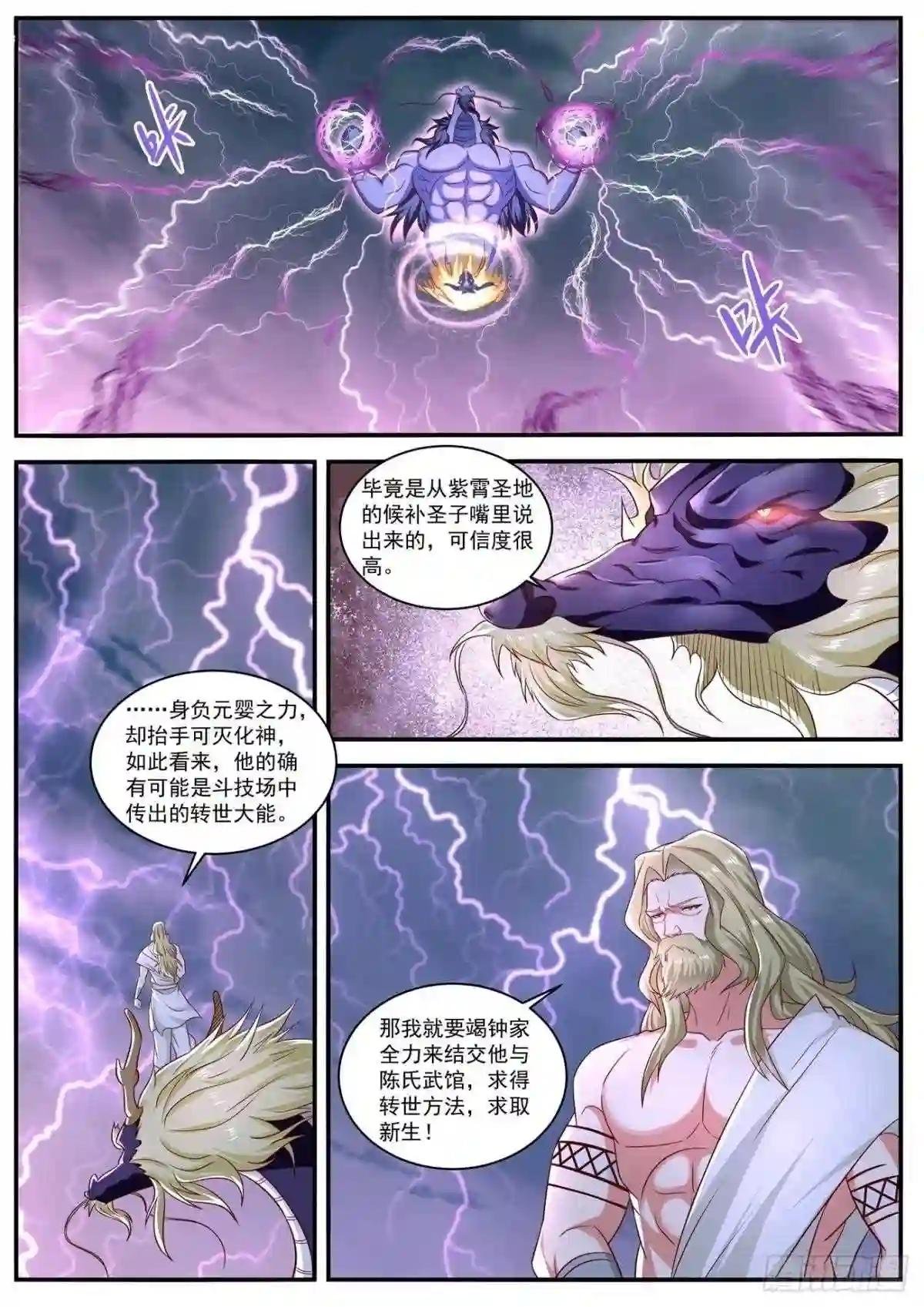 第660回