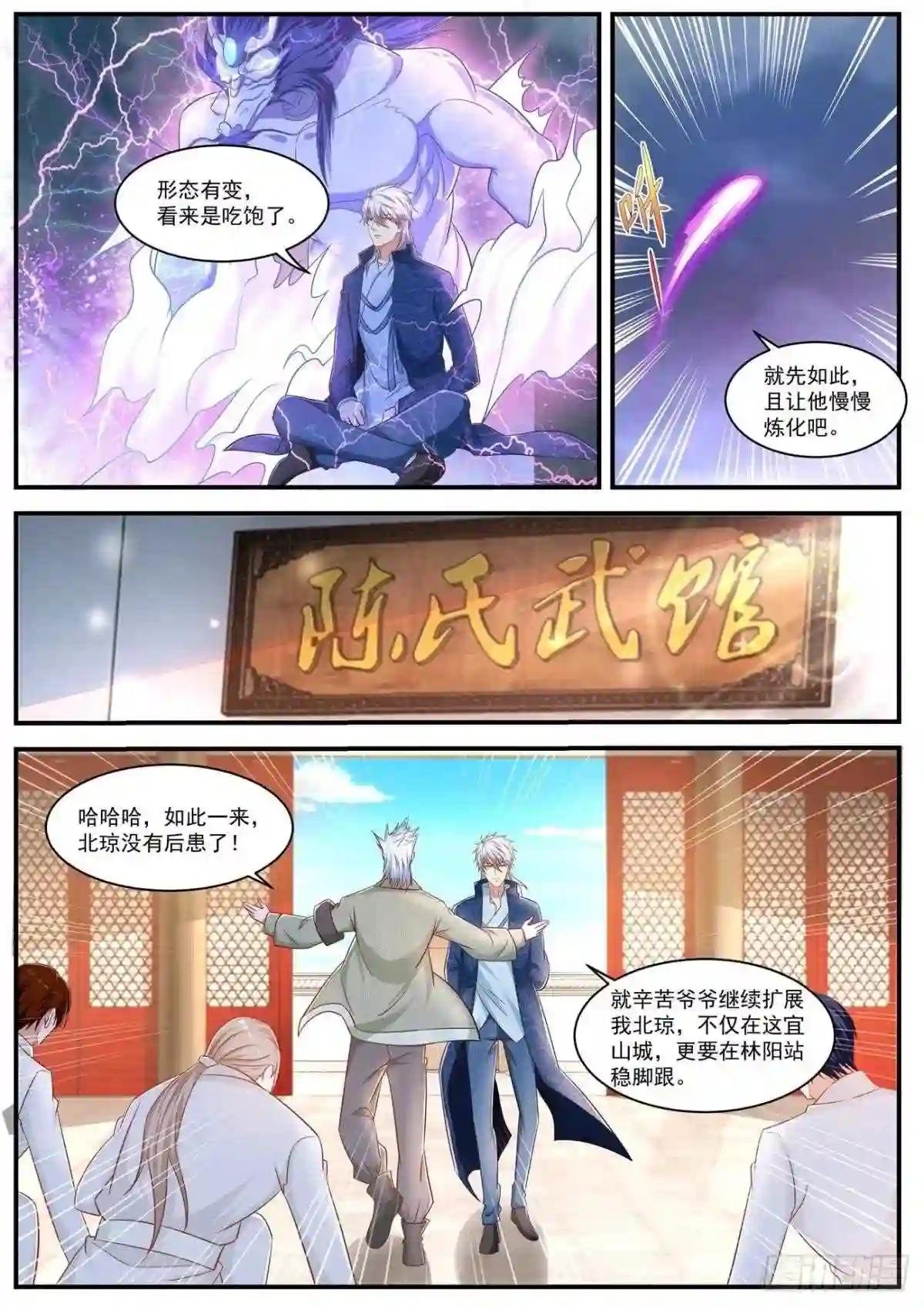第660回
