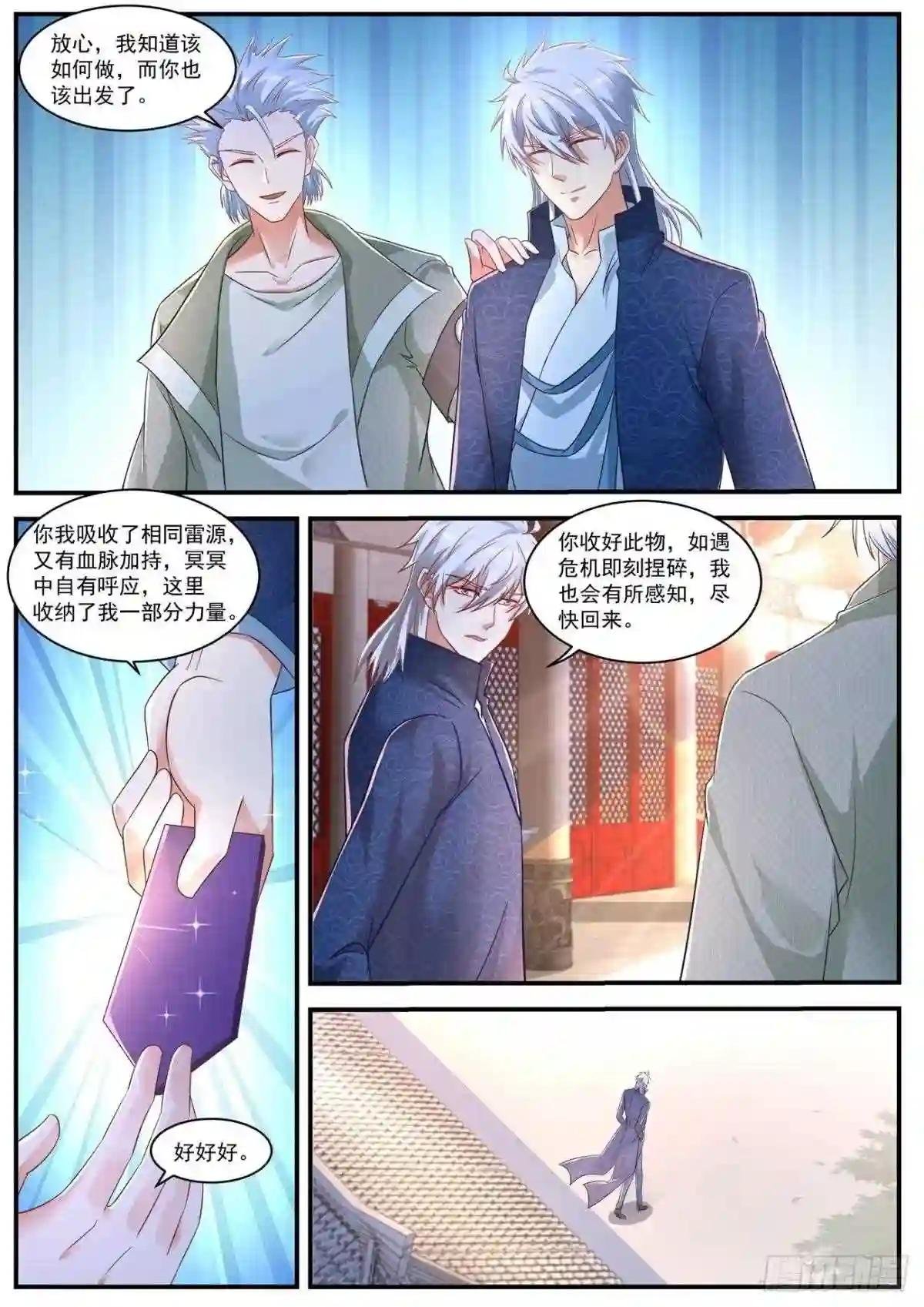 第660回