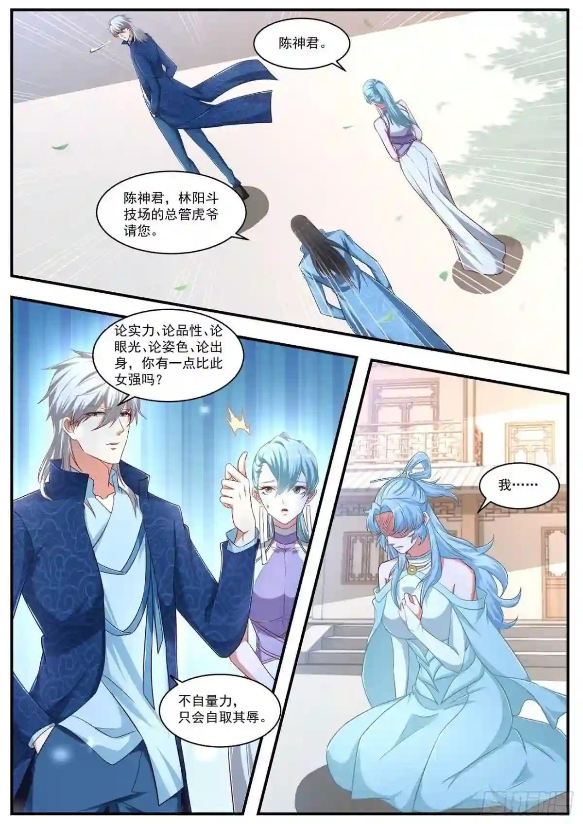 第660回