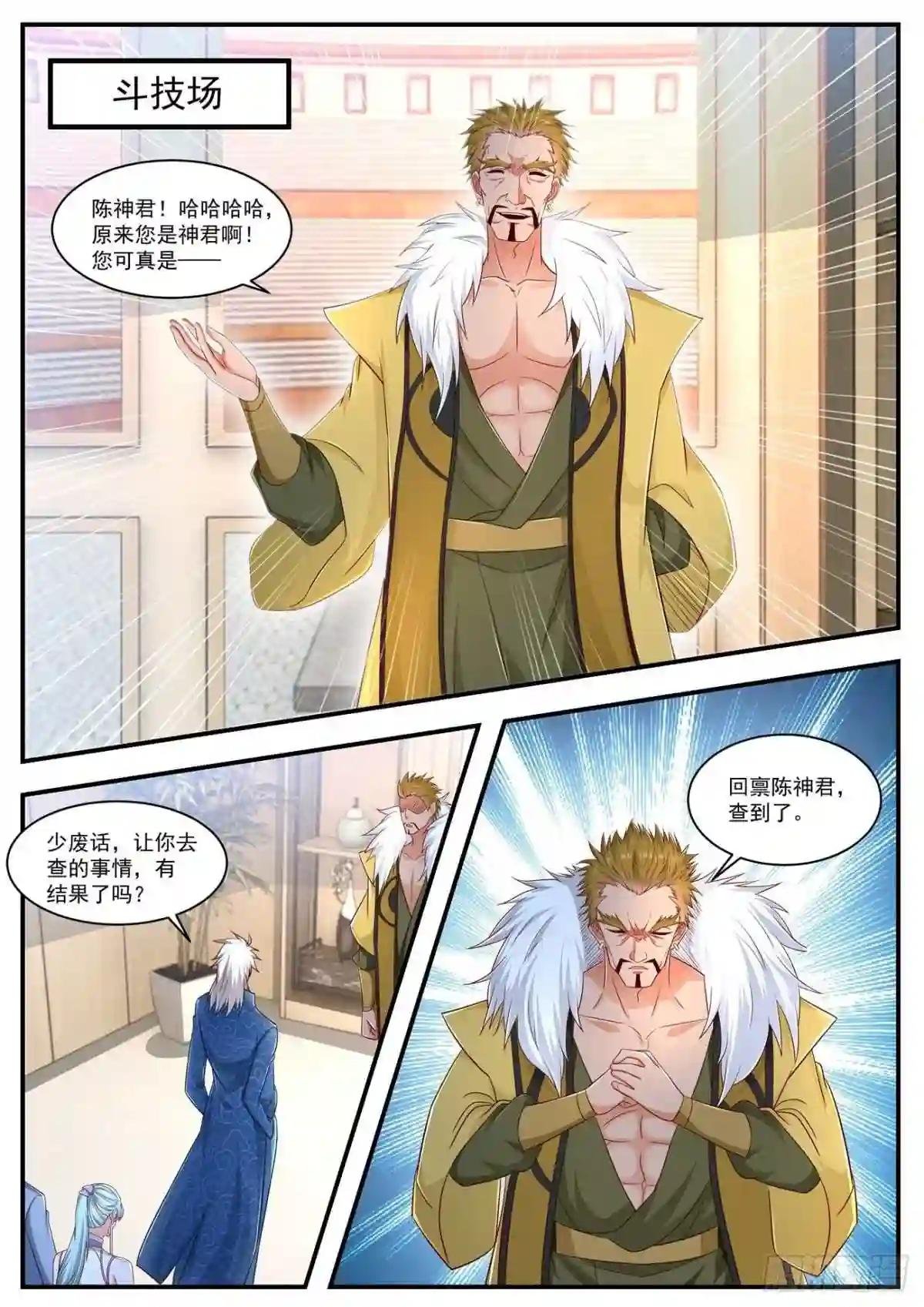 第660回