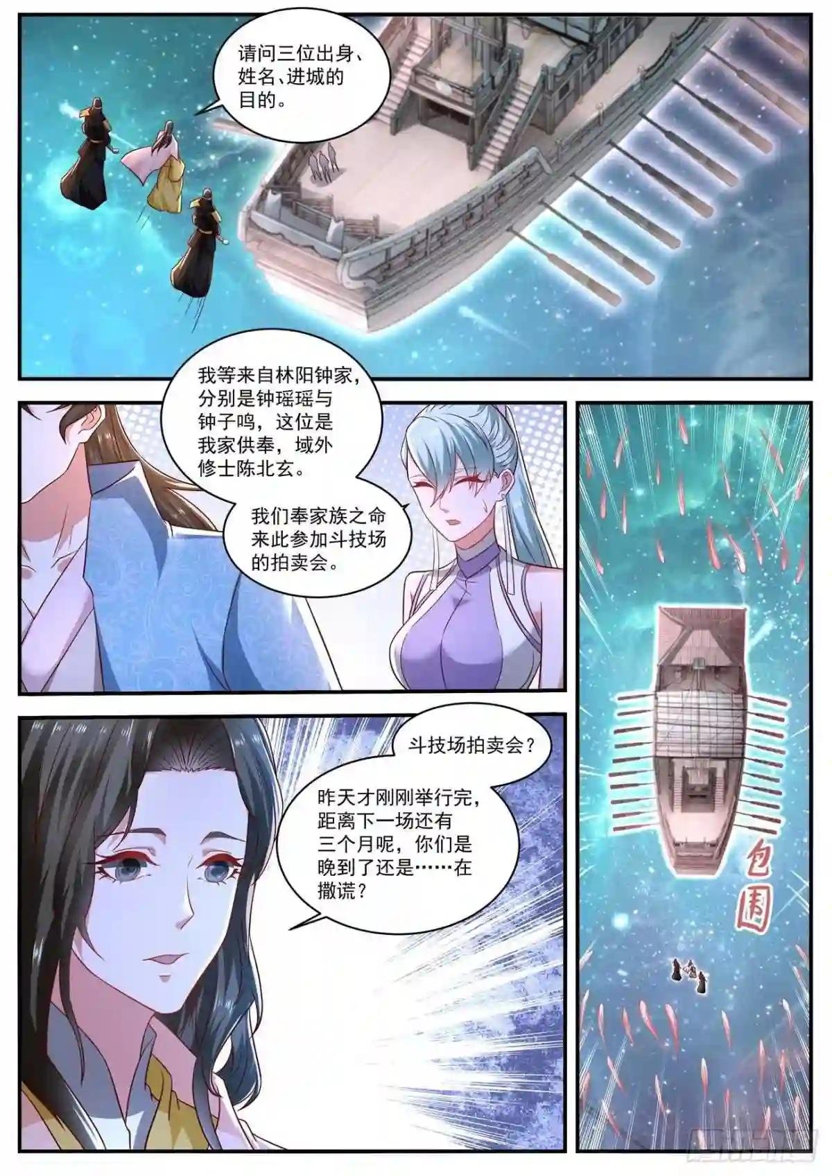 第662回
