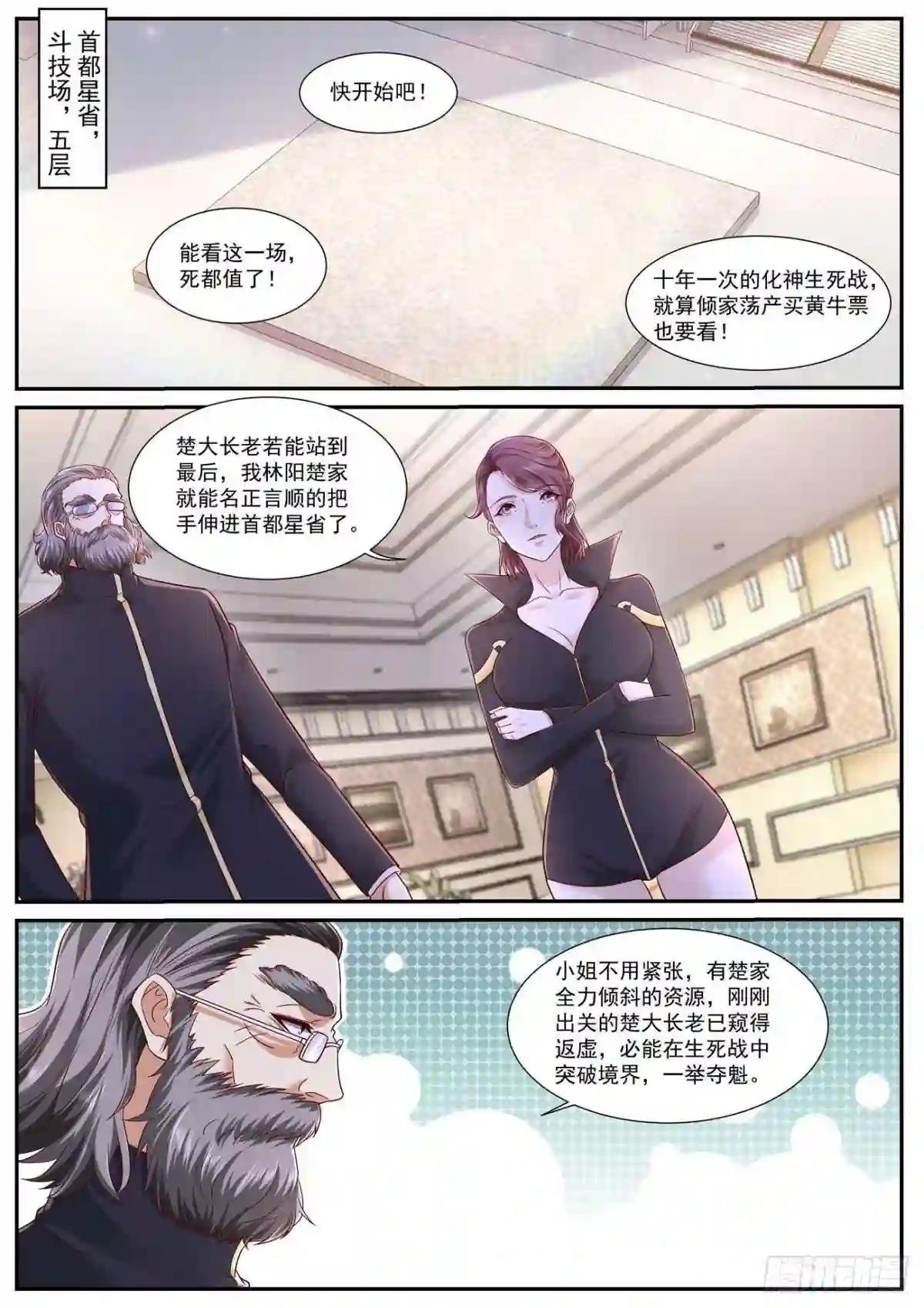 第663回