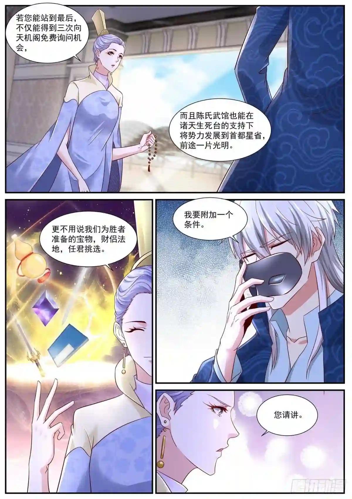 第663回