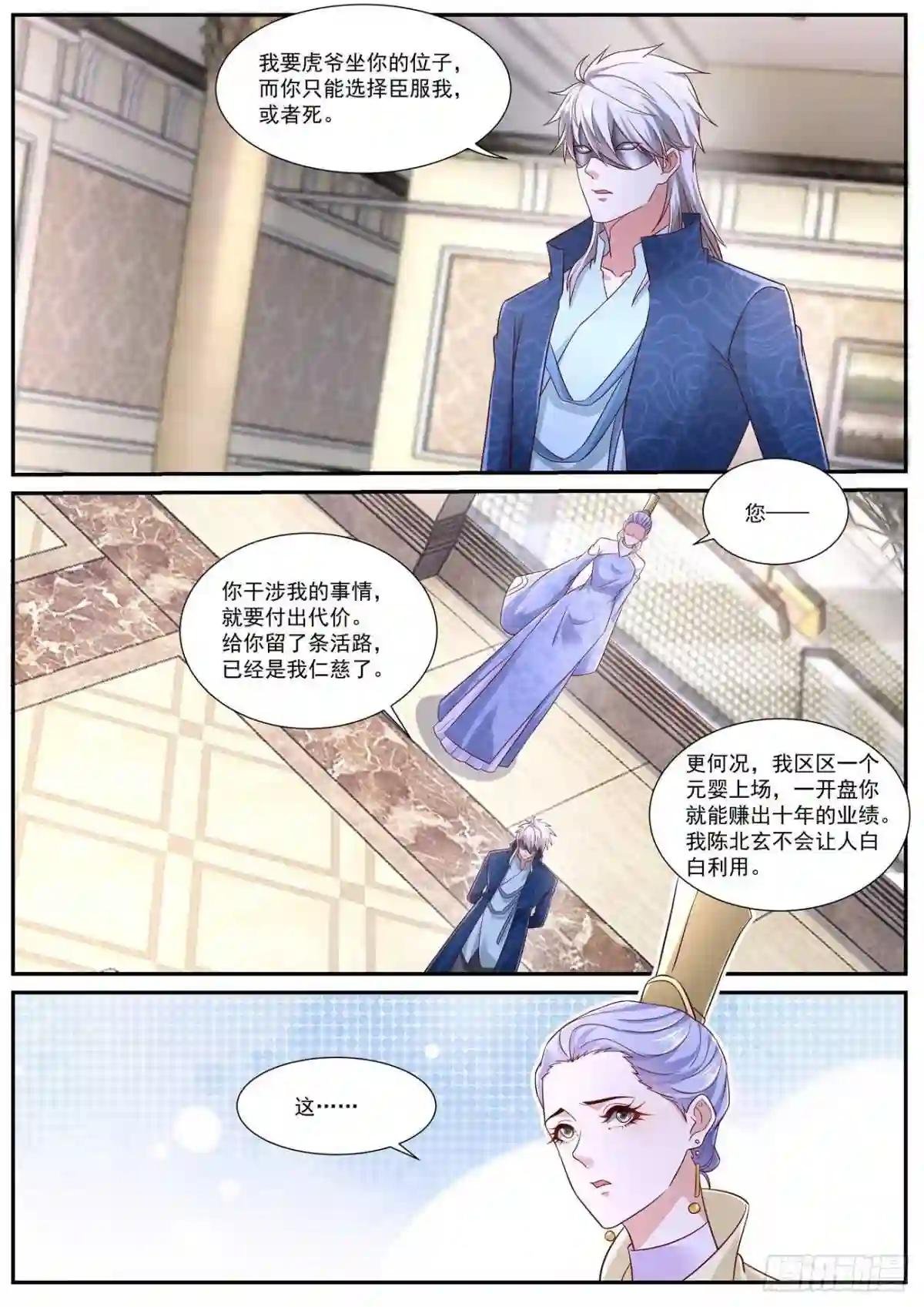 第663回