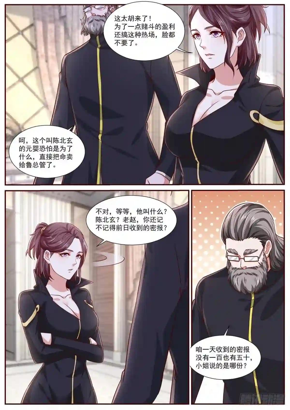 第663回