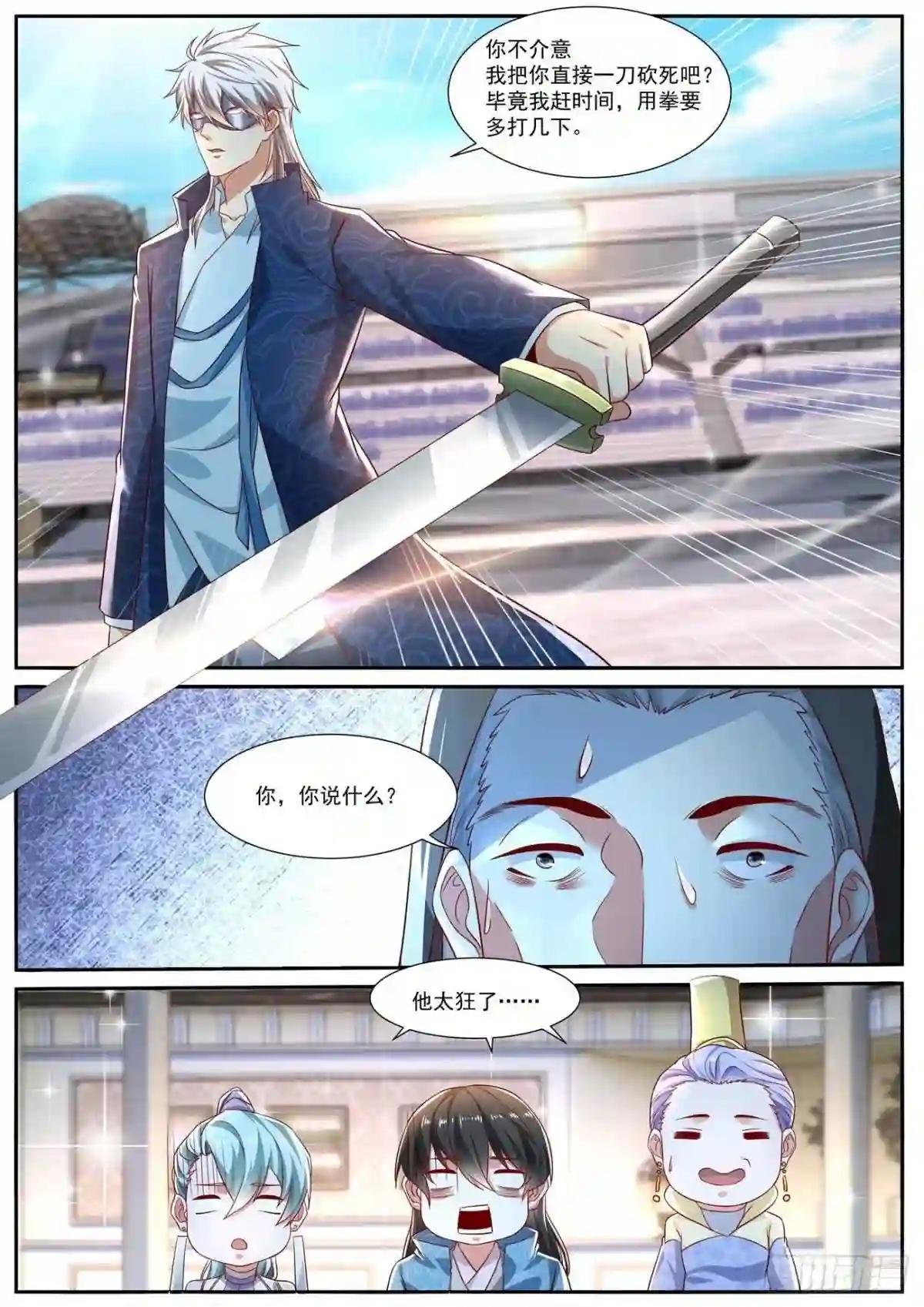第664回