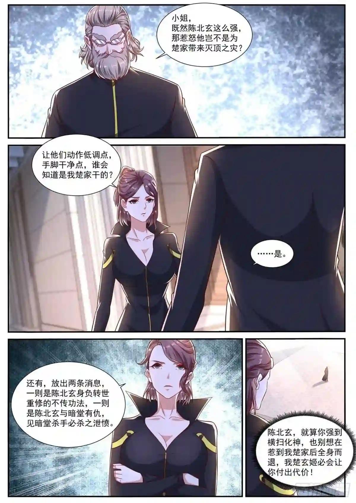 第665回