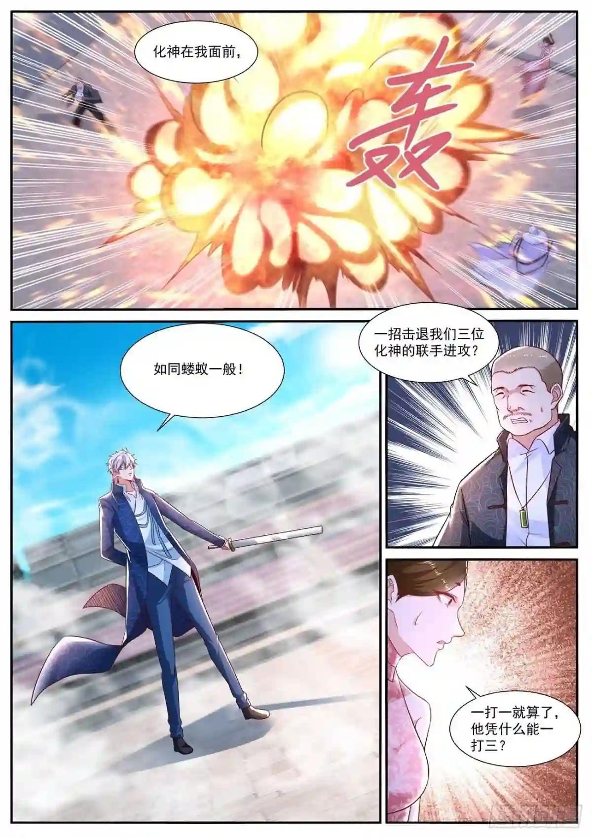 第666回