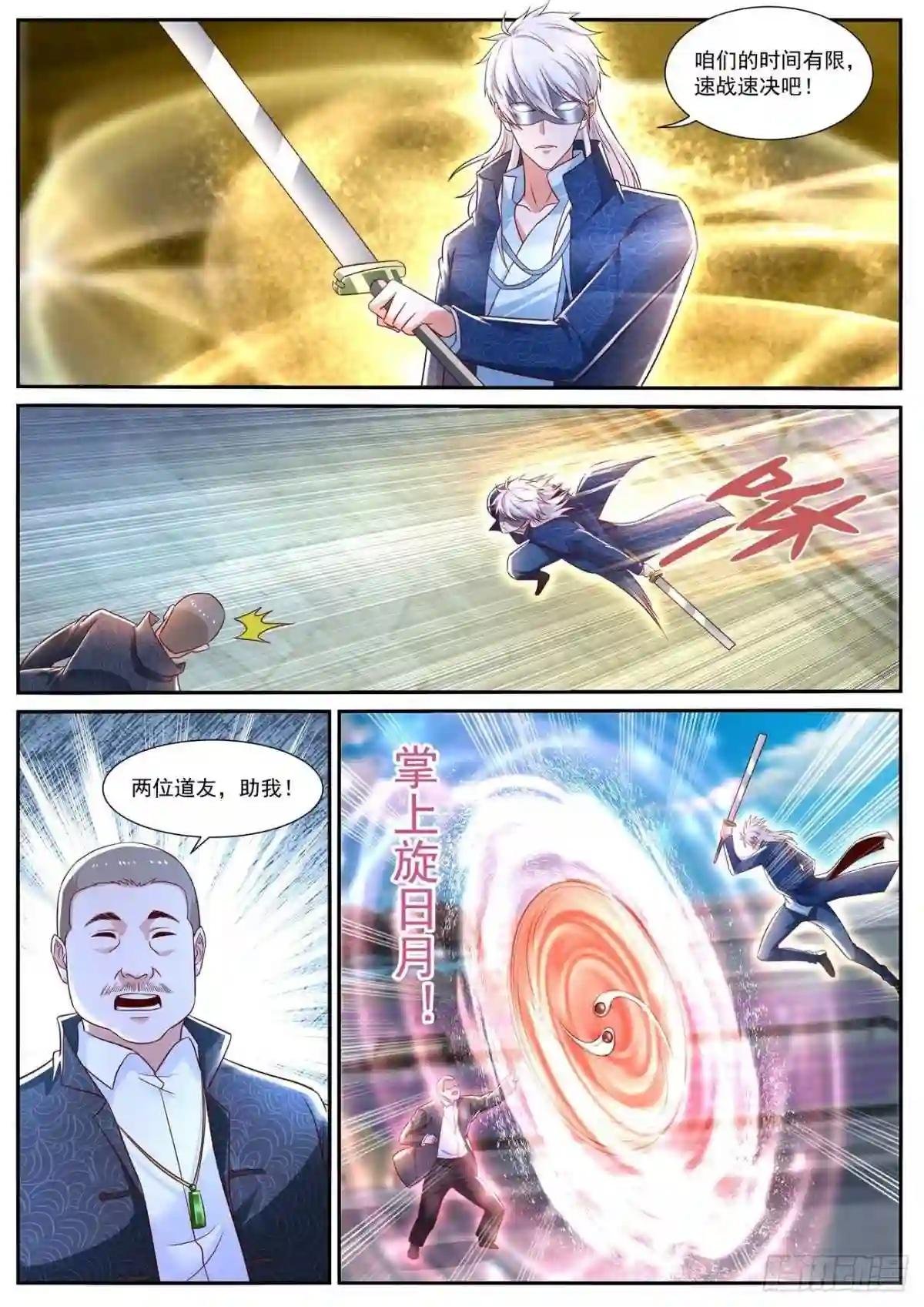 第666回