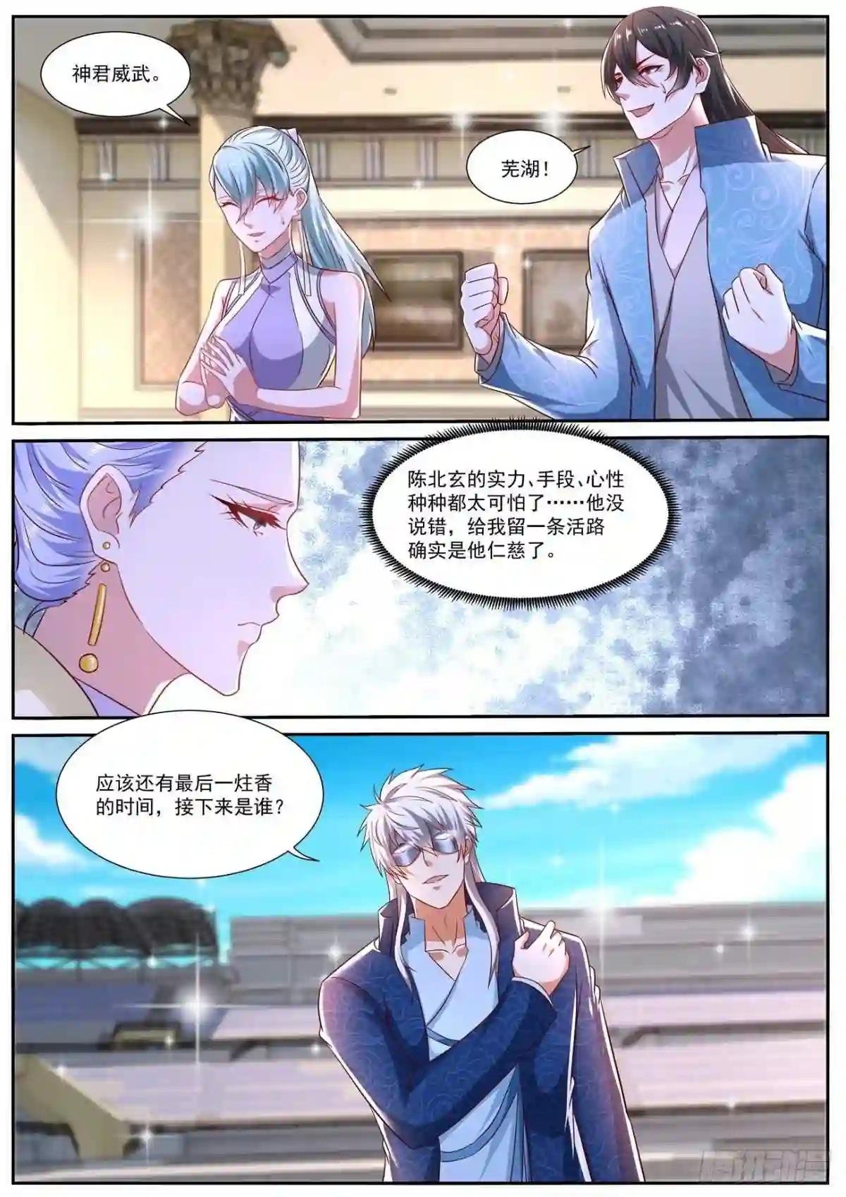 第666回