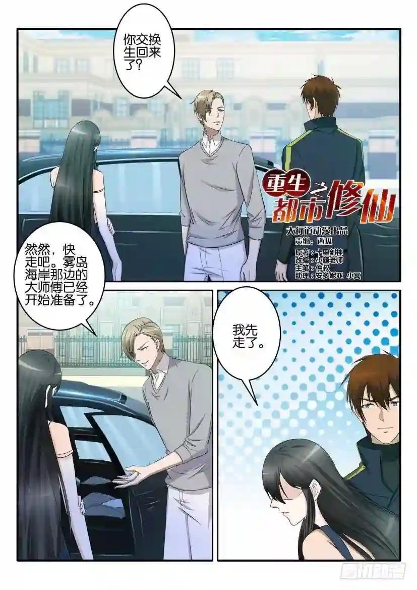 第六十七回
