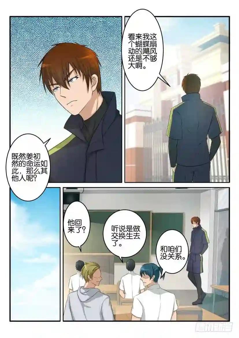 第六十七回