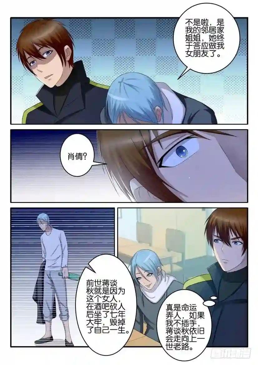 第六十七回