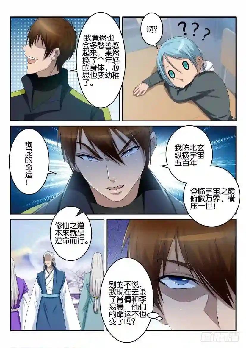 第六十七回