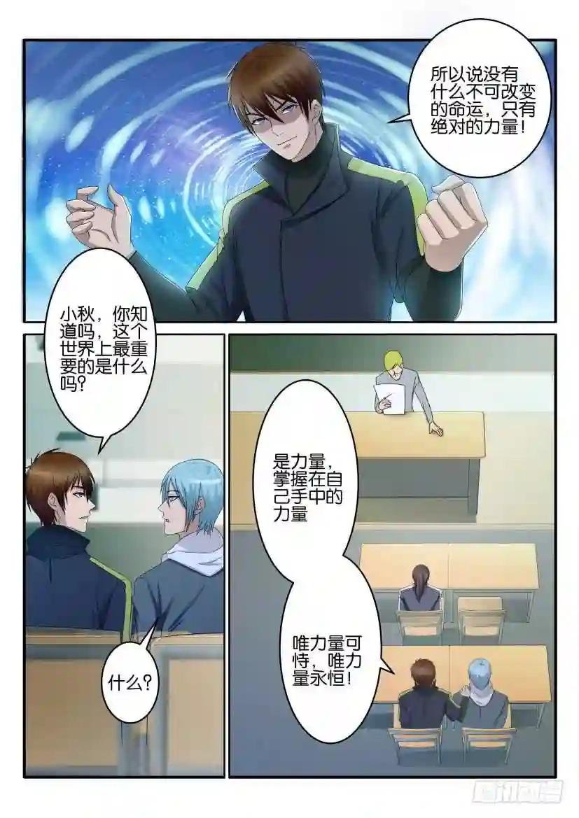 第六十七回
