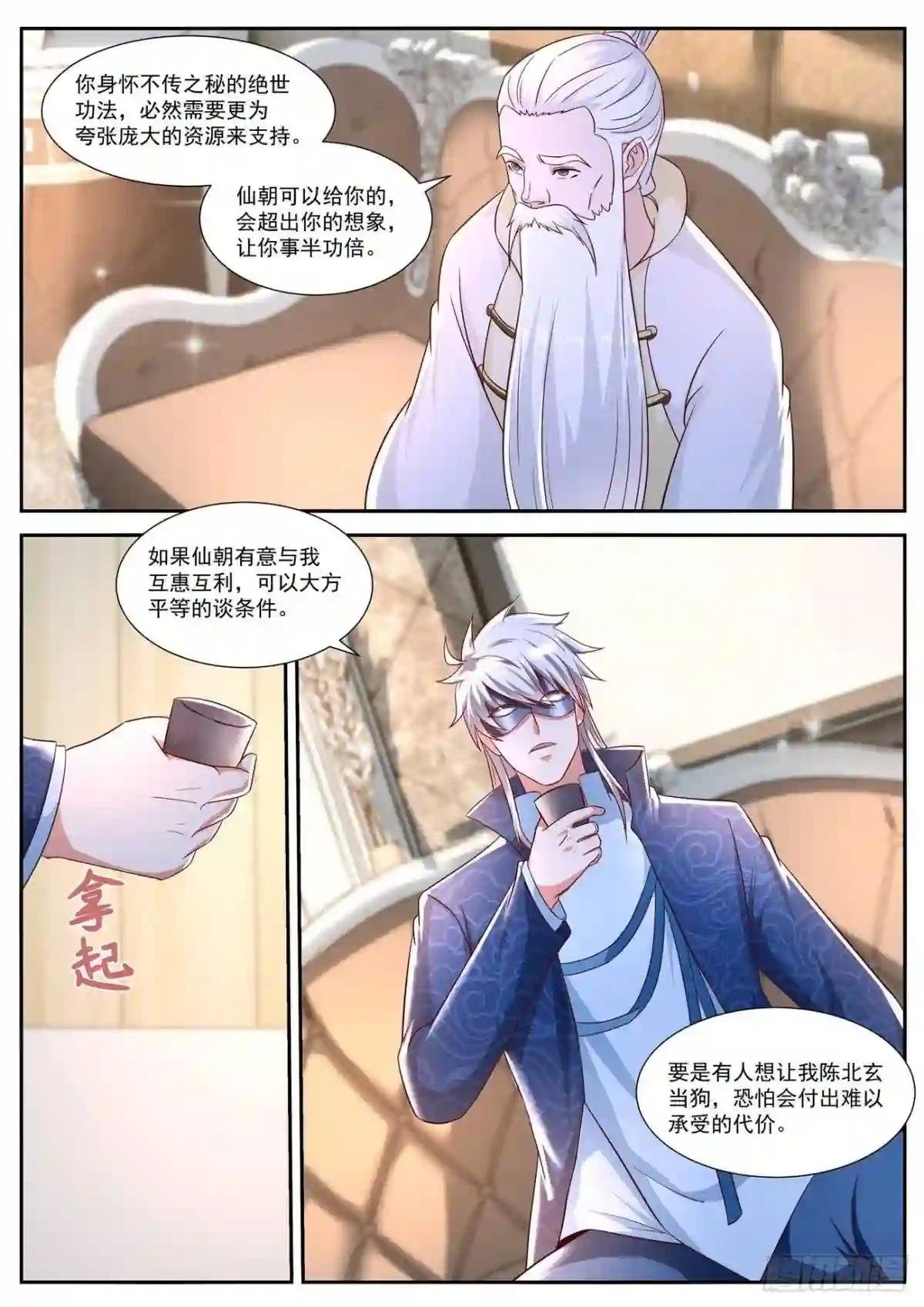第667回