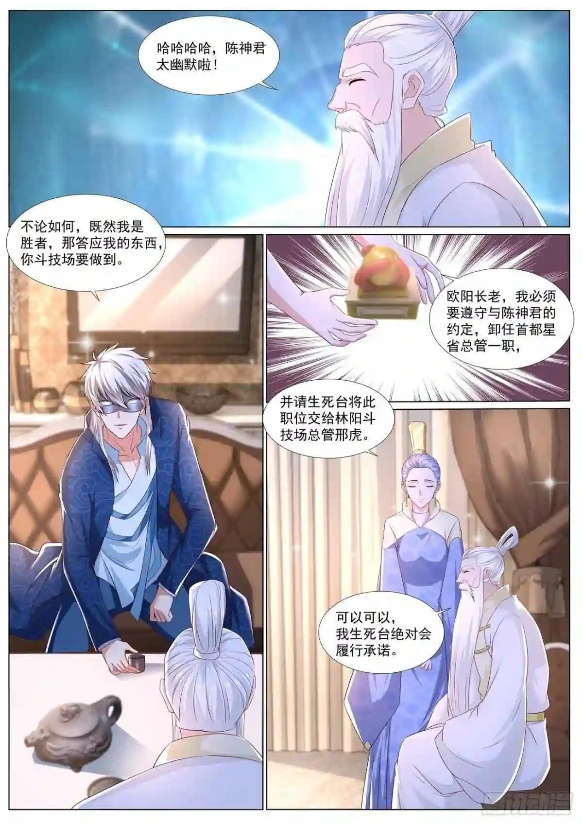 第667回