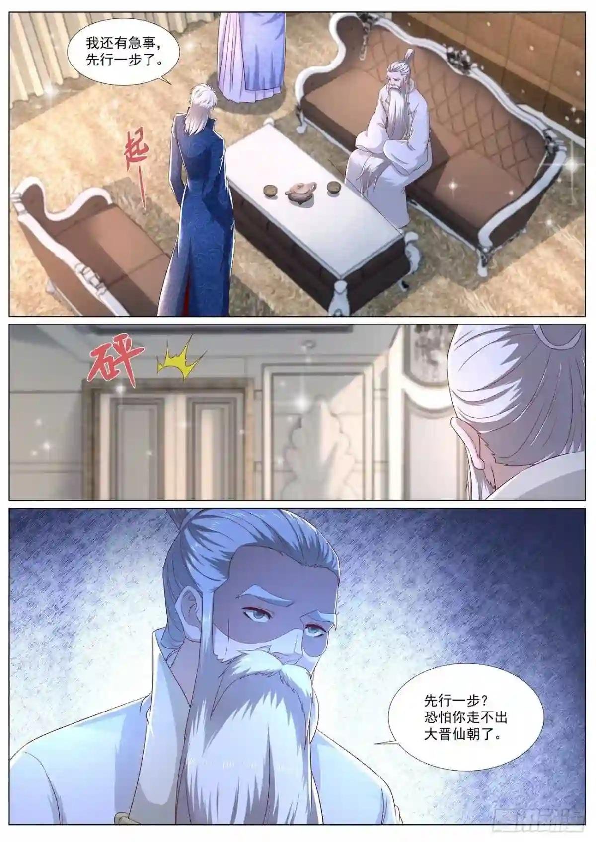 第667回