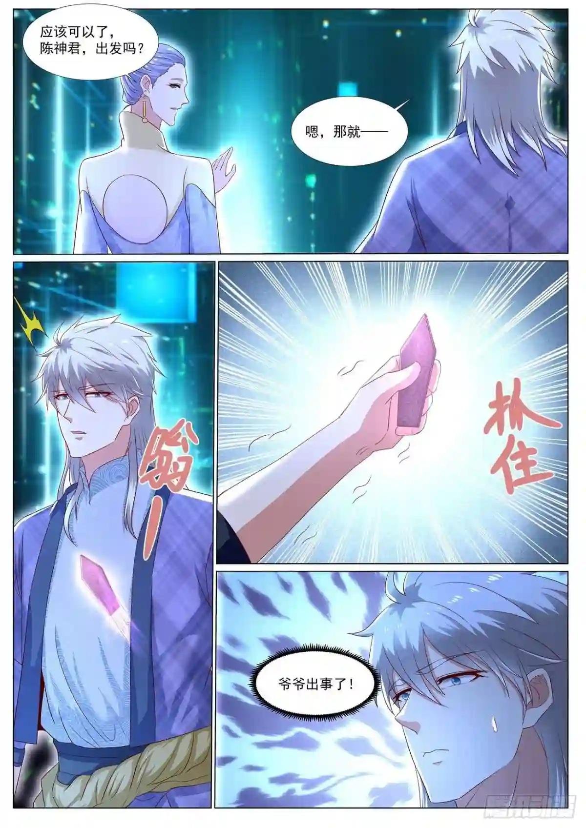 第667回