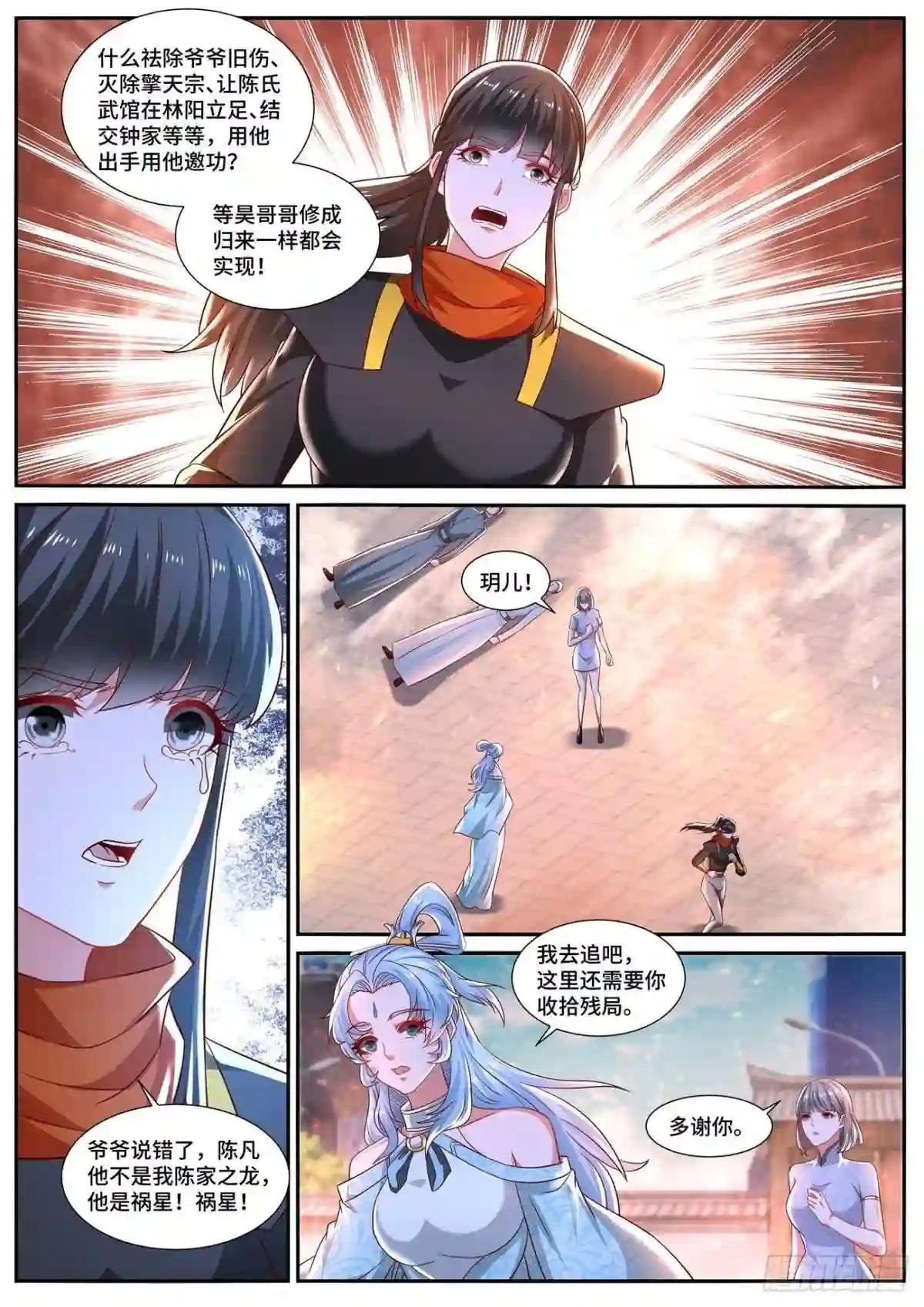 第668回