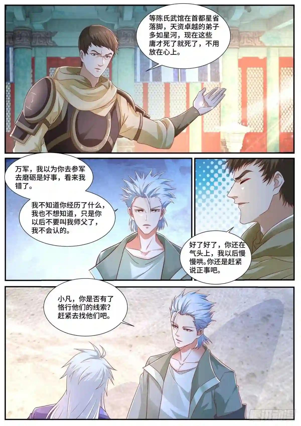 第669回