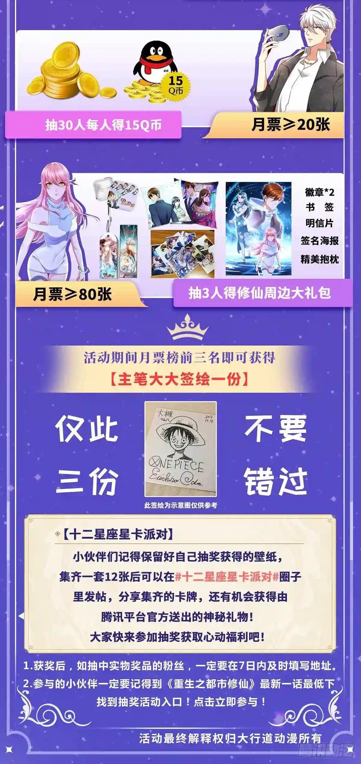 第679回