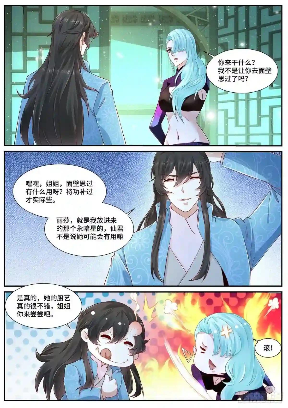 第684回