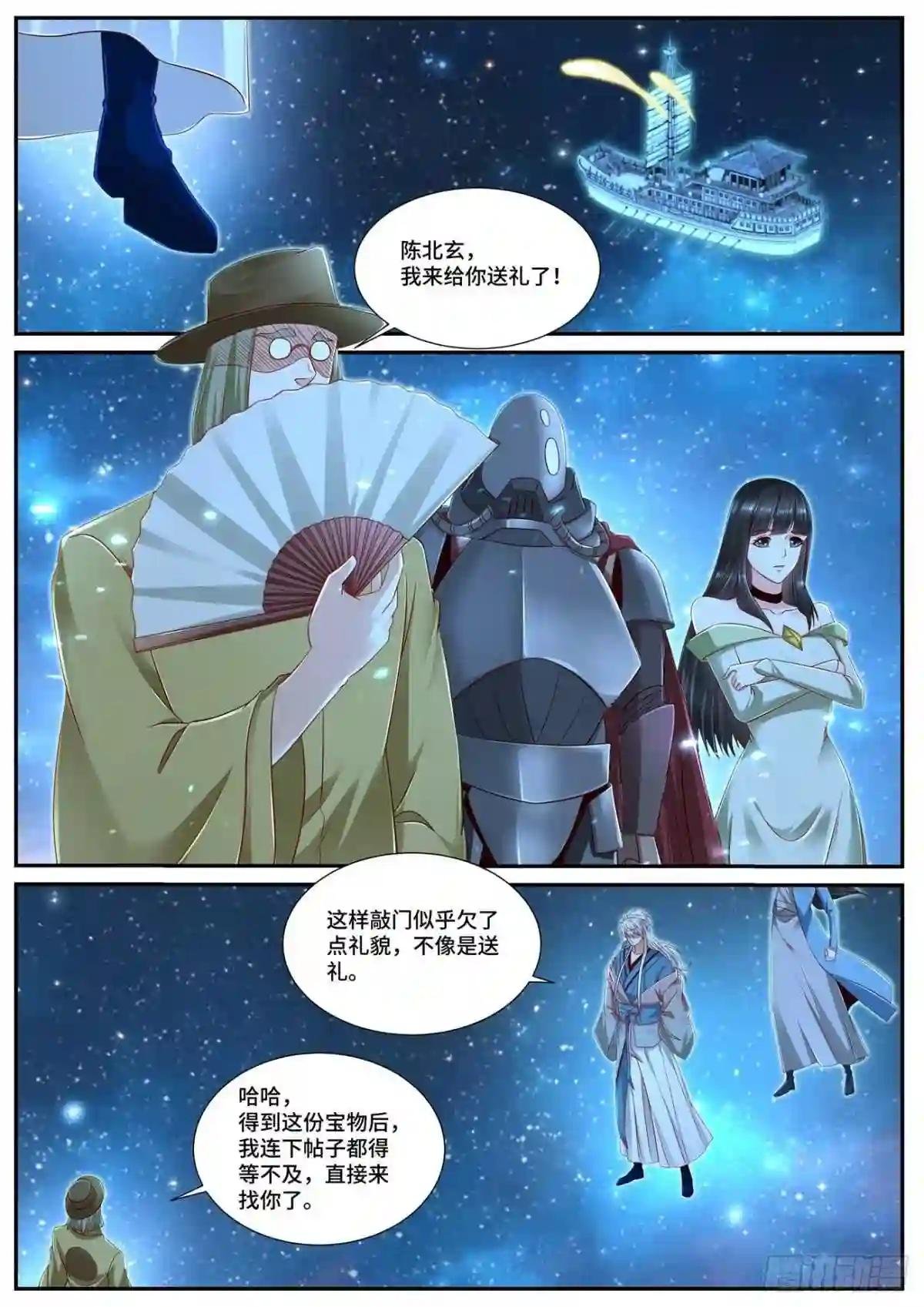 第684回