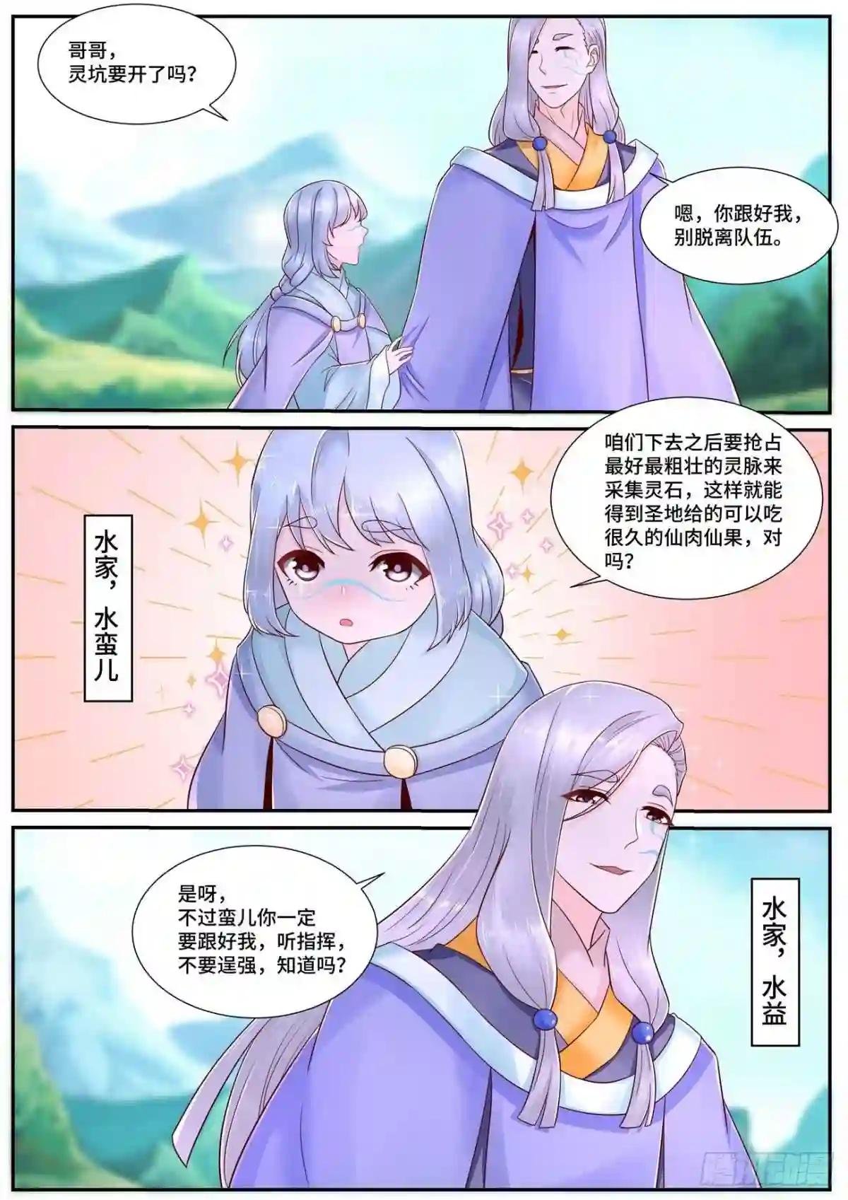 第685回