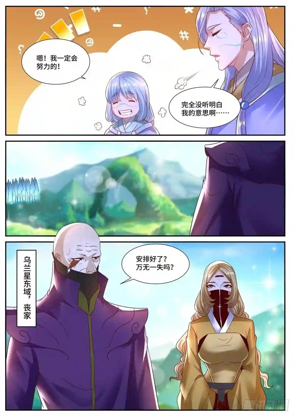 第685回