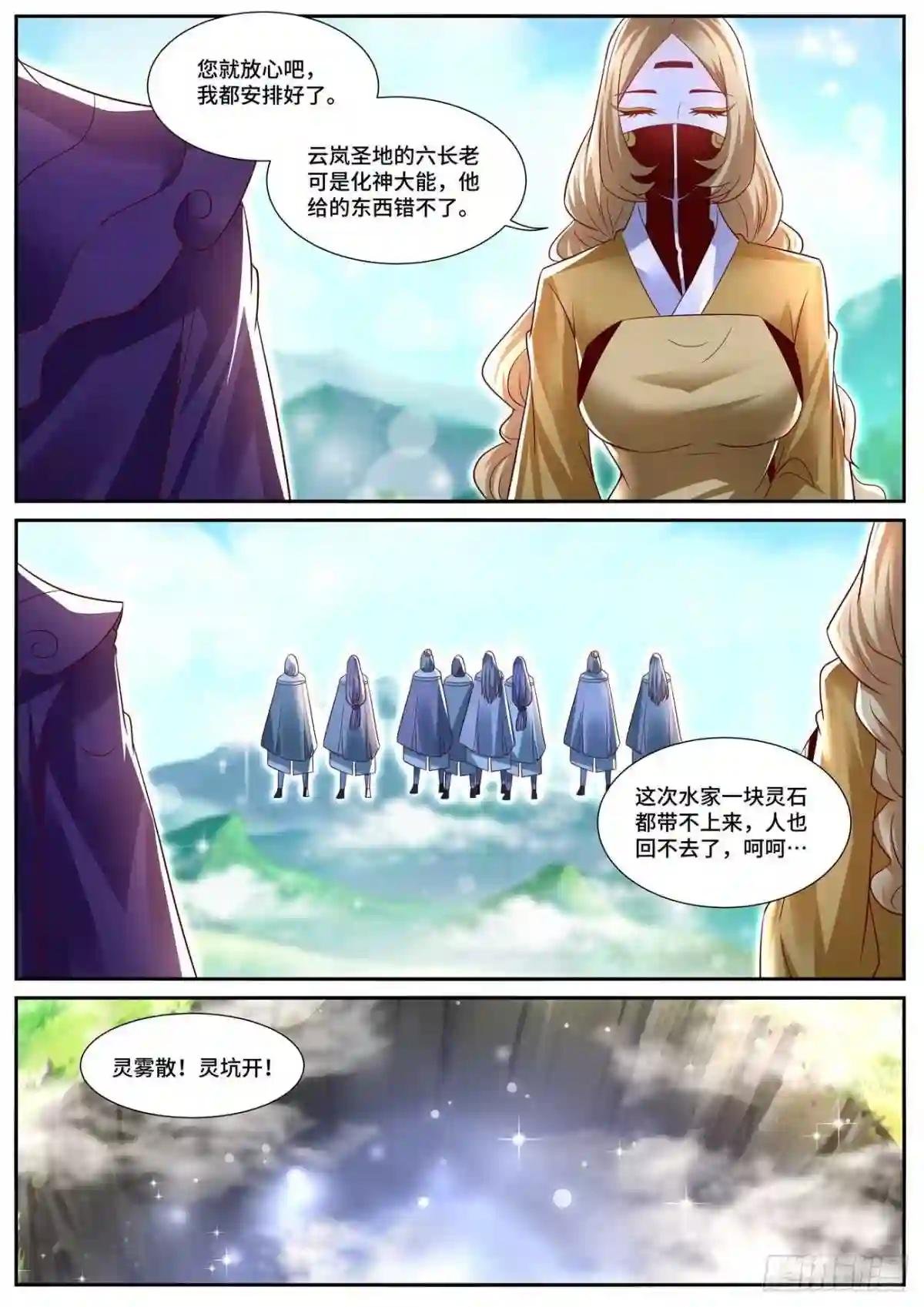 第685回